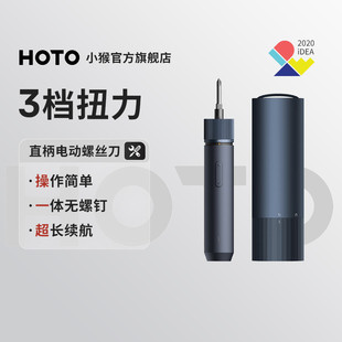 HOTO小猴直柄电动螺丝刀套装线电批小型家用充电携带工具起子机