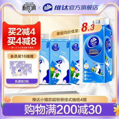 【加大M码】超韧悬挂式抽纸大包家用挂抽餐巾纸厕纸卫生纸巾