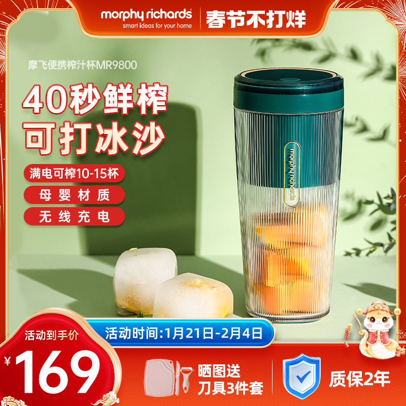 摩飞榨汁杯家用水果迷你小型果汁杯电动便携式炸果汁机线榨