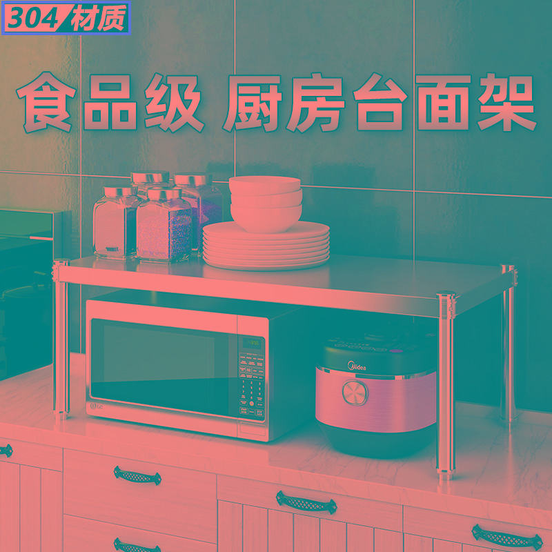 304不锈钢单层电磁炉微波炉置物架厨房台面收纳架调料一层烤箱2两