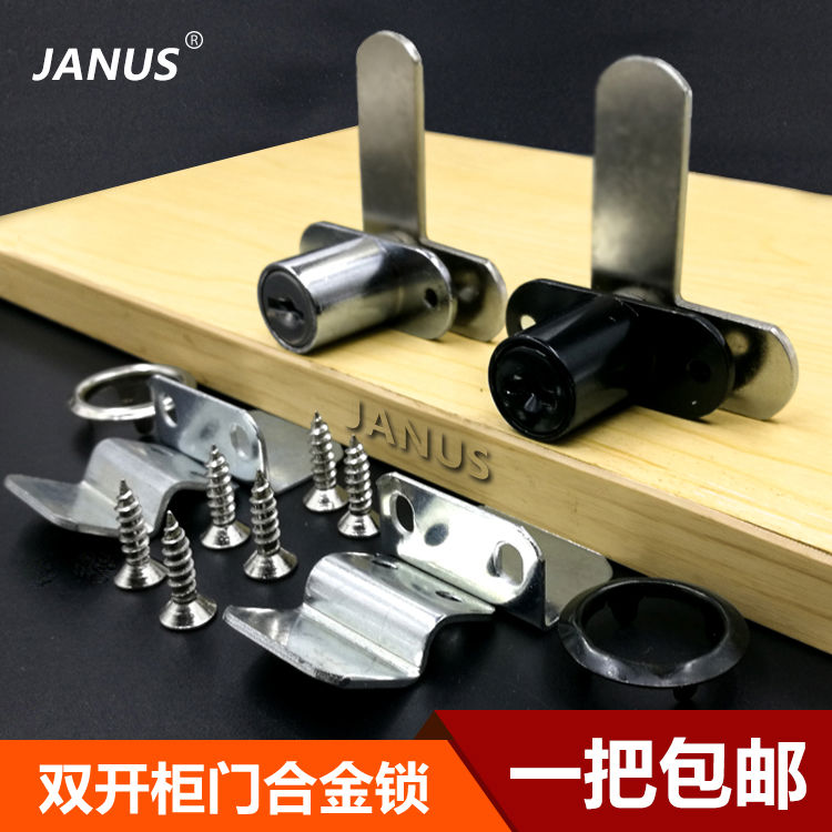 JANUS 208双门锁柜门锁橱柜锁7字型锁双门转舌锁信箱锁办公家