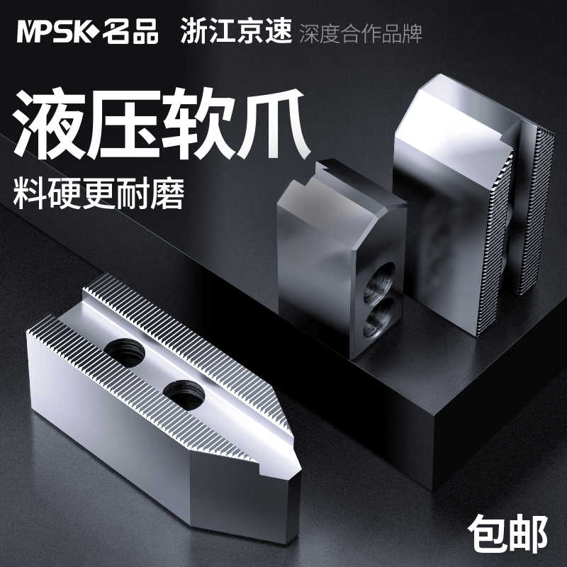 液压卡盘三爪卡爪加长四爪车床三瓜油压生爪软爪硬250夹盘配件