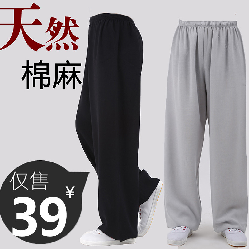 太极裤女棉麻亚麻武术太极服灯笼大码太极拳练功服男春秋练功