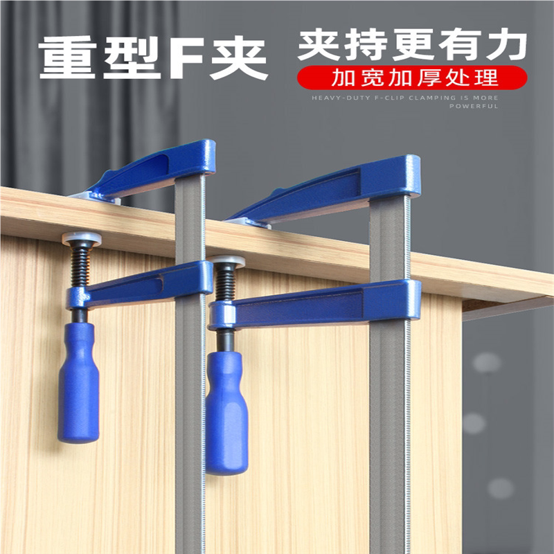 木工夹具夹紧器f型木工夹子快速固定器夹工具拼板夹木板夹f固