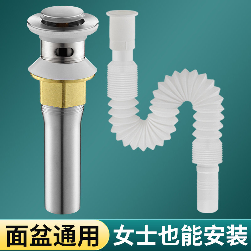 面盆洗脸盆下水器台盆去水器洗手池漏水塞弹跳盖防臭下水管配件
