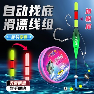 自动找底免调漂成品手竿路滑线组绑好翻转鱼钩子线套装 加粗尾浮漂