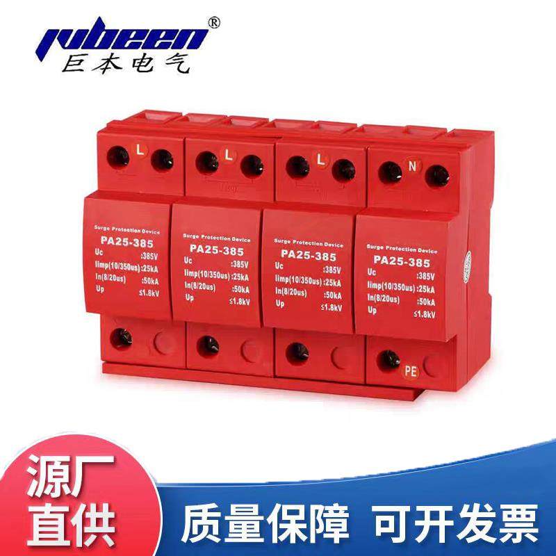 巨本防雷PHAV-27515浪涌保护器 防雷器 防雷单元 厂家质保