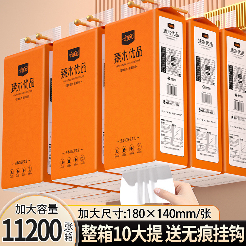 臻木优悬挂式底部抽大包抽纸家用实惠装厕纸擦手纸卫生纸不掉屑