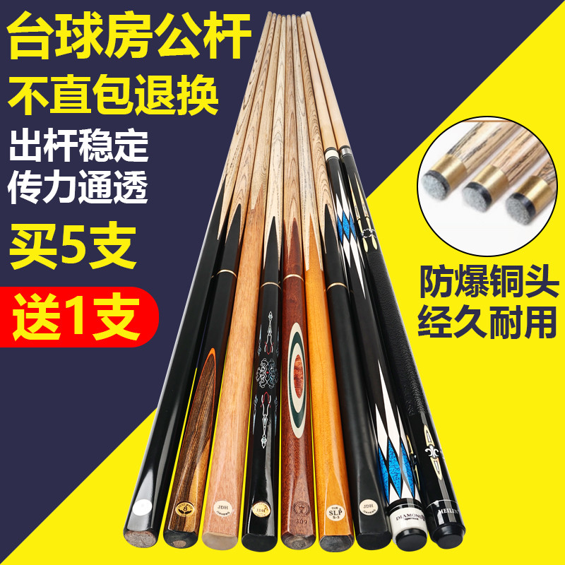 戈力台球杆公杆台球房会员杆斯诺克球杆球厅小头桌球杆大头波茨杆