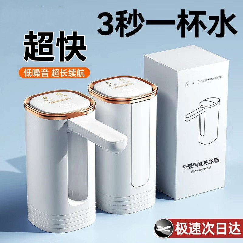 桶装水抽水器电动家用小型饮水机怡宝农夫山泉按压泵上水出水神器