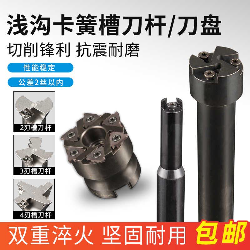 数控加工中心SMP05浅沟槽铣刀杆 内孔卡簧槽铣刀杆内环T型槽