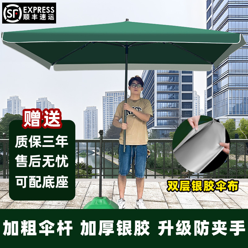 遮阳伞大伞户外摆摊太阳伞广告伞用沙滩庭院大号雨伞折叠四方伞