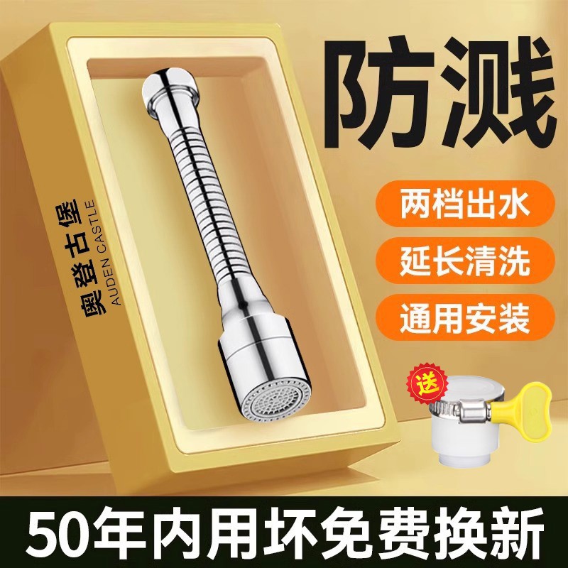 厨房万向旋转水龙头延伸器加长水管延长管通用能万接头防溅水神器
