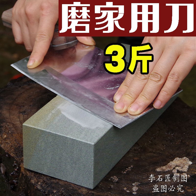 家用型：天然磨刀石厨房菜刀锋利神器开刃油石粗磨细磨磨刀器锋利