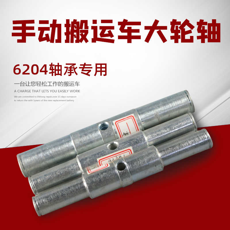 叉车配件大全诺力奥津牛力鸿福手动液压升降搬运车通用大轮轴