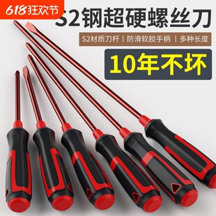 德国进口一字十字螺丝刀套装s2合金钢加长改锥家用工具高硬度