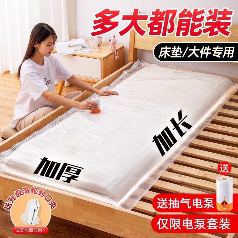 乳胶床垫抽真空压缩收纳袋子学生卷包特大海绵搬家打包整理袋神器