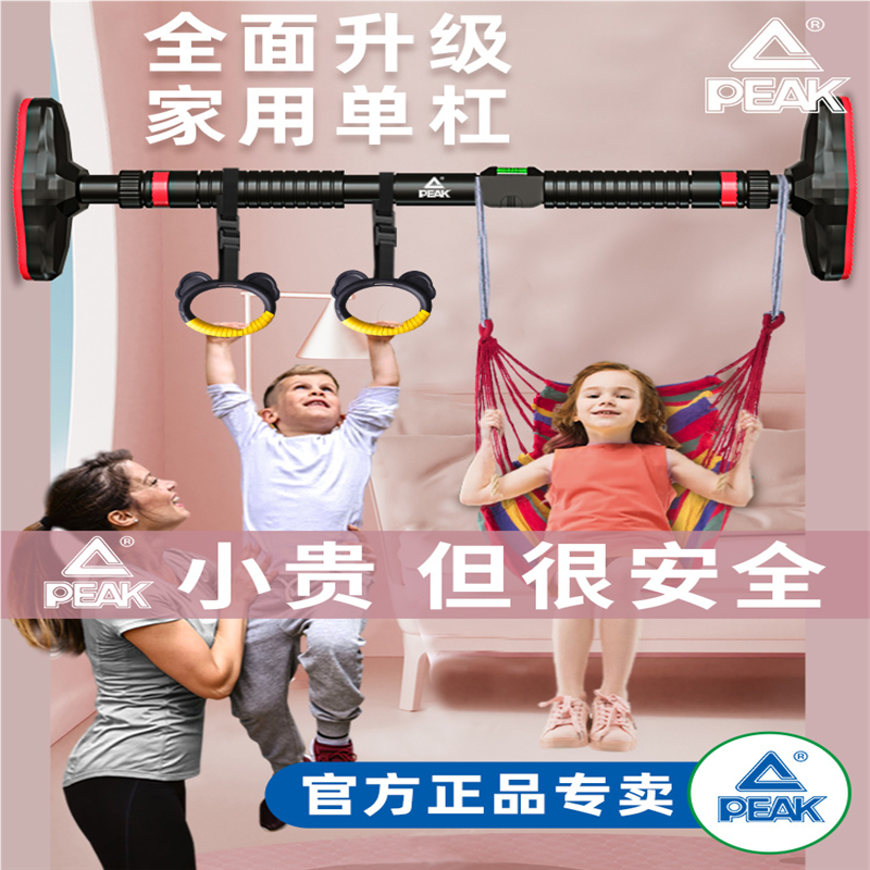 匹克门上单杠家用室内儿童单杆引体向上器免打孔家庭健身器材