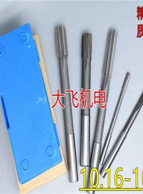 直柄机用铰刀镶合金钨钢10.16 10.17 10.18 10.19 10.2 D4H7H8