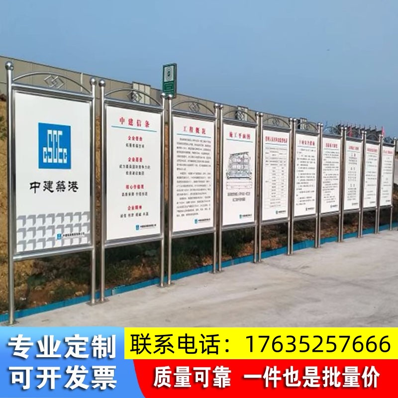 定制不锈钢九牌一图宣传栏公告栏户外立式广告河道警示牌移动展架