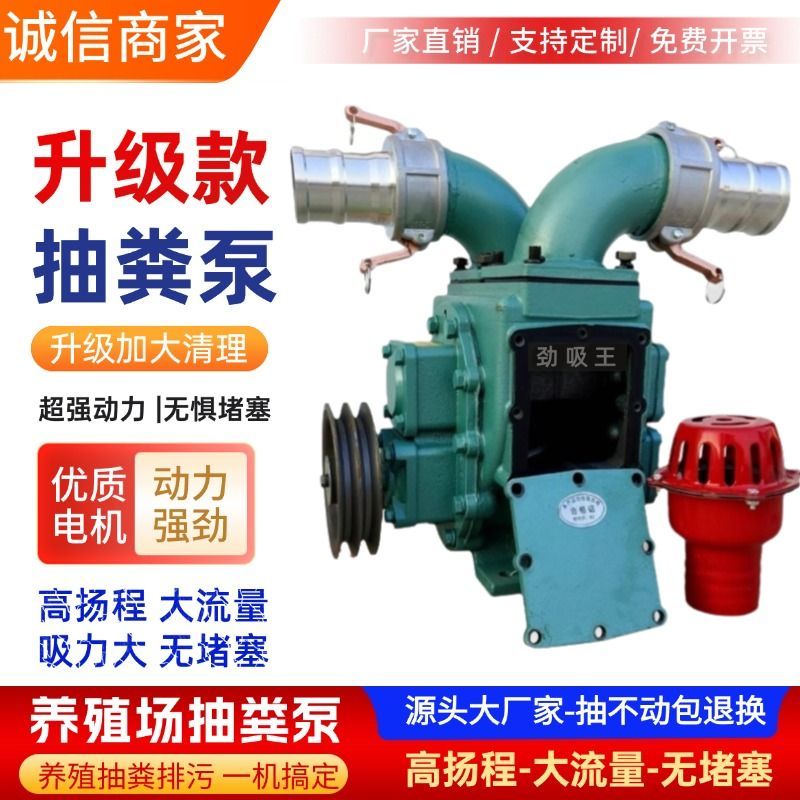 新款自吸吸粪泵化粪池养殖场专用吸粪泵抽粪泵无堵塞吸粪泵吸污泵