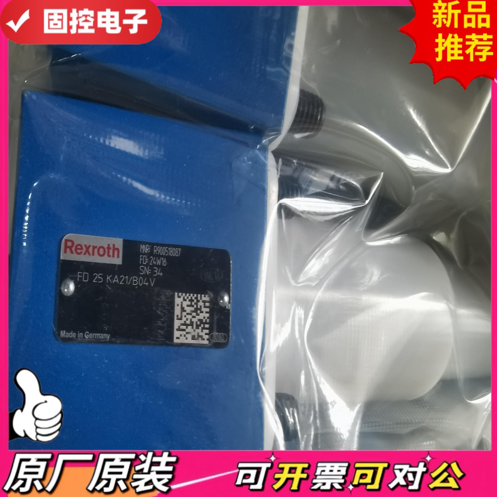 【议价GK】全新Rexroth力士乐R900518087FD25KA2