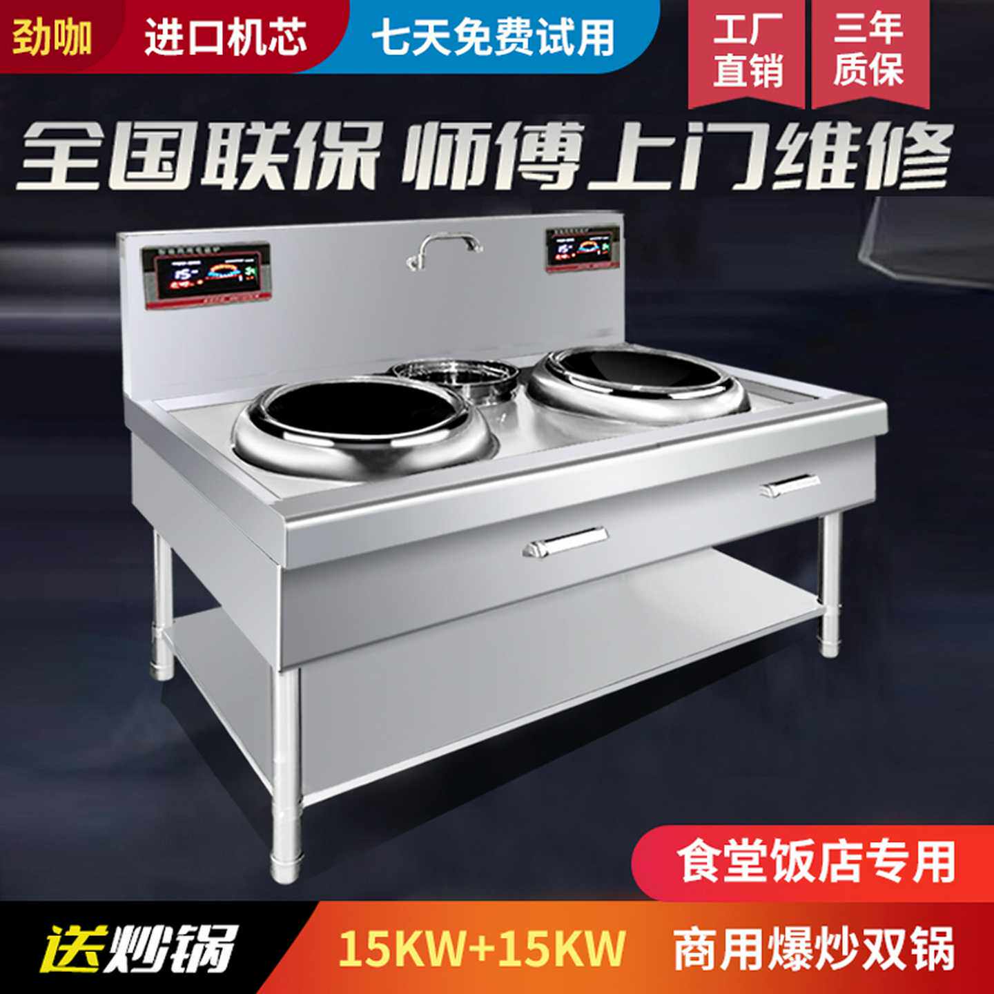 用双头电磁炉凹面大功率15KW钣店专用食堂电炒锅炒炉电磁灶