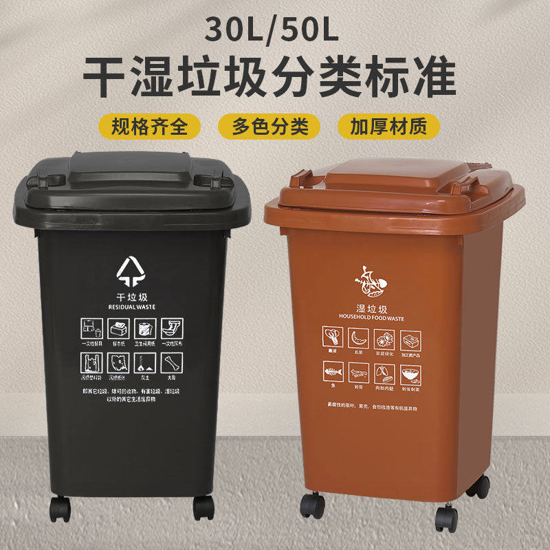 上海干湿分类垃圾桶大容量用带盖大号厨余有害可回收万向轮户外