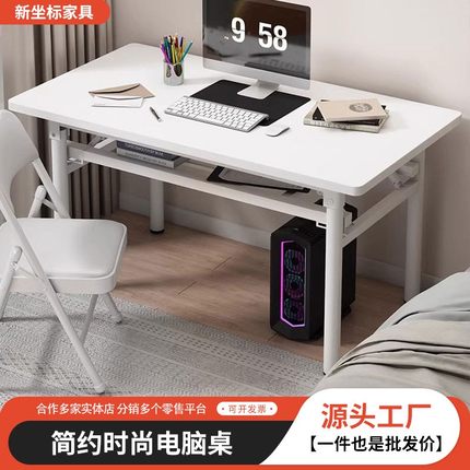 免安装折叠桌电脑桌学习桌书桌出租屋宿舍家用小户型简易吃饭桌