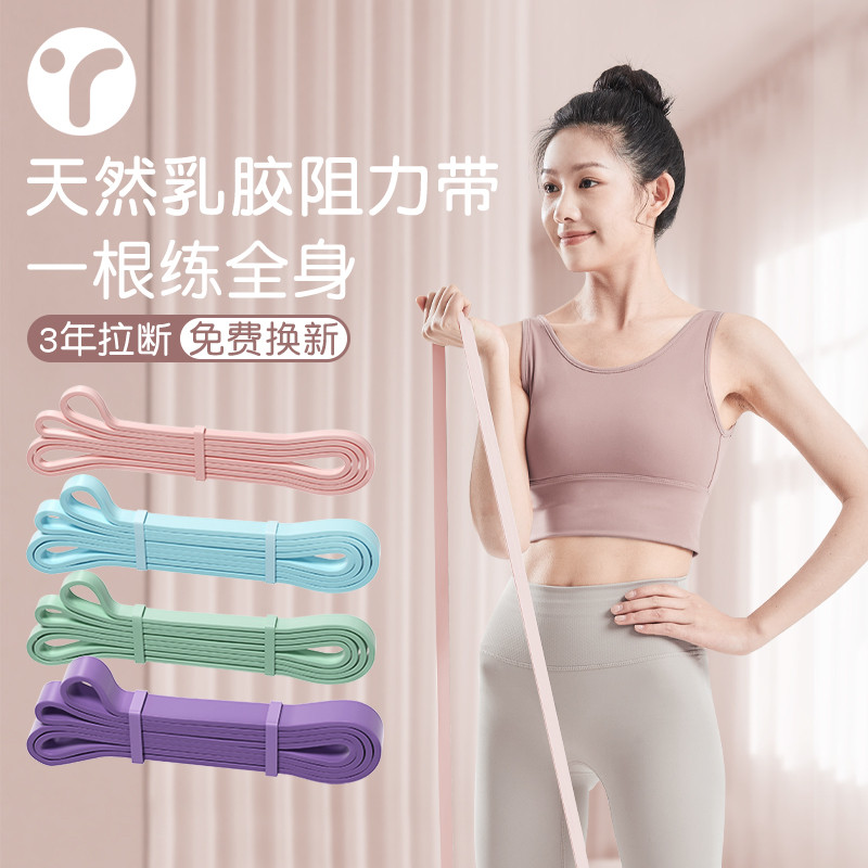 健身弹力带女瑜伽拉伸拉力绳运动皮筋练背练胸神器阻力带力量