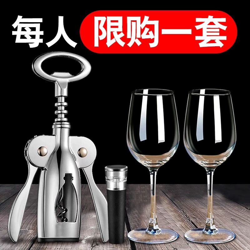 开红酒葡萄酒啤酒起子开瓶器二合一家用多功能启瓶神器高档套装