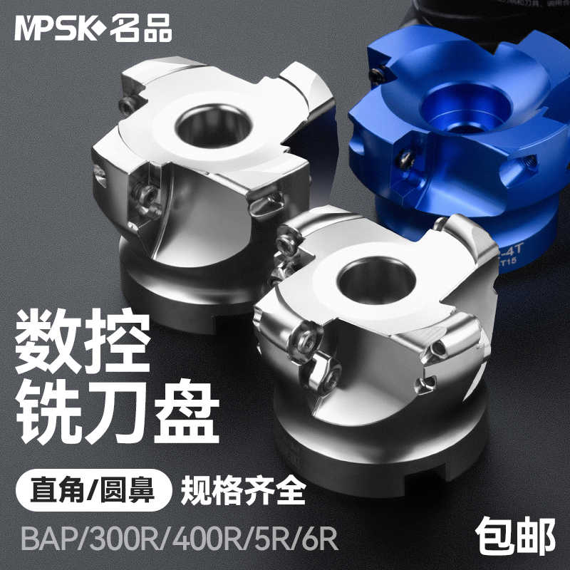 铣刀盘飞刀盘平面刀盘铣刀90/45度直角63数控BAP400r铣床1604
