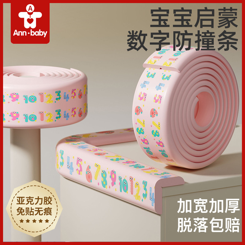 防撞条家用儿童防护墙角保护宝宝桌角防磕碰墙贴软包婴儿桌子