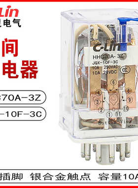 欣灵H70A-3Z中间继电器JQX-10F-3C 圆11插脚 线圈电压直流DC24V