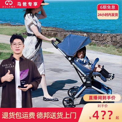 （神马老爸专属）德拉玛Y1502轻羽婴儿车轻便携可折叠可登机推车
