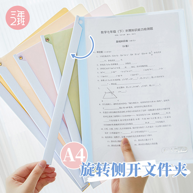 三年二班 旋转拉杆夹文件夹a4试卷夹文具抽杆夹办公资料夹小