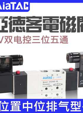 4V130E三位五通电磁阀230E/330E/430E-M5/06/08/10A/15B24V