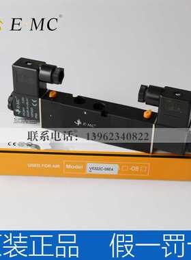 EMC电磁阀三位五通V/RV5322C-08 V/RV5332C-10 V/RV5342C-15 E.