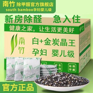 修 室内绿萝除甲醛新房神器活性炭家用装 除甲醛活性炭 孕妇婴儿