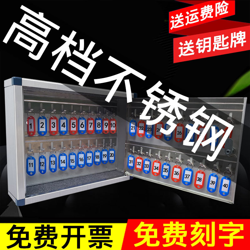 不锈钢中介钥匙箱壁挂式门口房屋收纳挂墙管理盒柜子家用房产