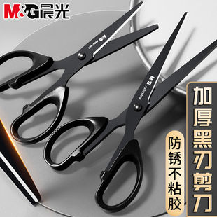 晨光黑刃剪刀高颜值家用锋利手工剪纸小剪刀精致办公剪文具儿