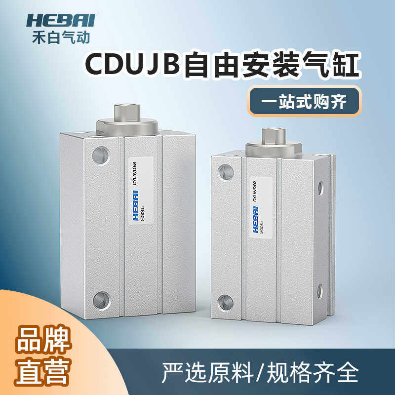 气动小型自由安装气缸内牙CUJB/CDUJB6/8/10/0-4-6-8-10-15-20