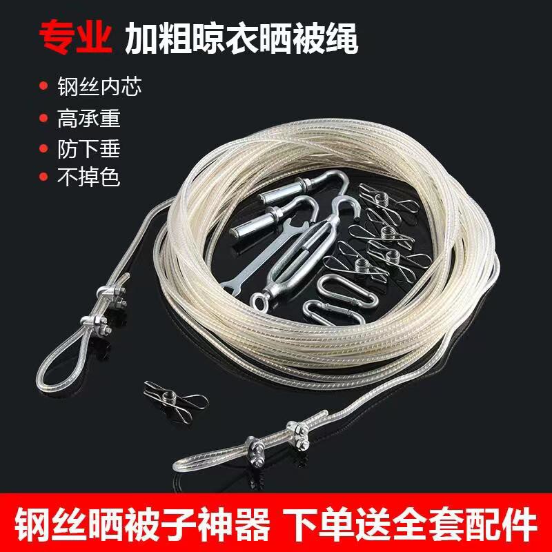 加粗晾衣绳室内户外免打孔晾衣绳防风防滑晾晒绳挂衣服绳子晒被子