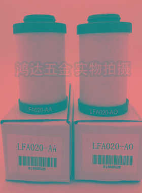 替代宏日嘉款LFA020滤芯A0/AA/AX/ACS级滤芯1立方精密过滤器