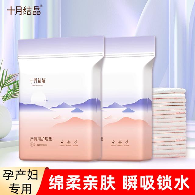 十月结晶产褥垫孕产妇产后专用护理垫一次性床单大号月经垫60*90