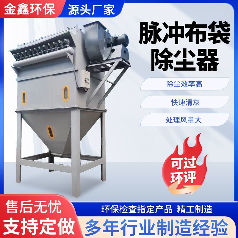 脉冲布袋设备大功率耐高温锅炉中央粉尘收集器加厚强力木工除尘器