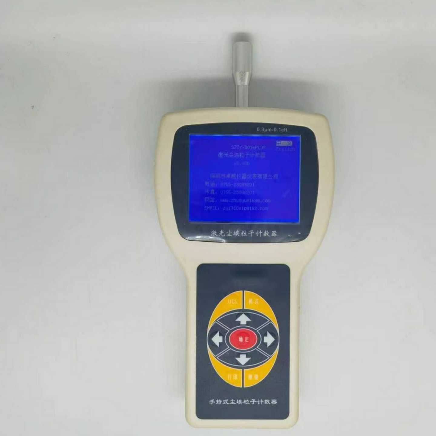 小流量大屏幕2.83L手持式激光尘埃粒子计数器SZZY-301v6PLUS