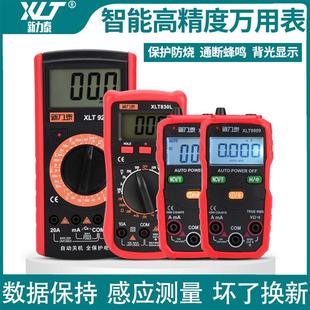 新力泰万用表数字高精度自动量程防烧傻瓜表电工电流表测电压92