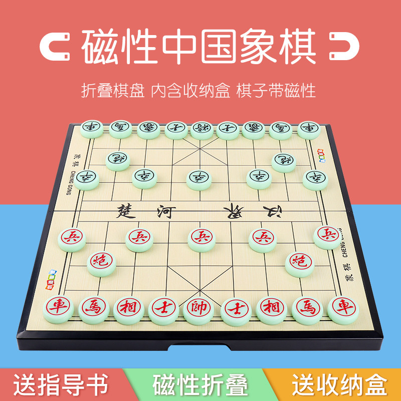 中国象棋小学生大号带棋盘便携式儿童五子棋相围棋磁性磁吸二