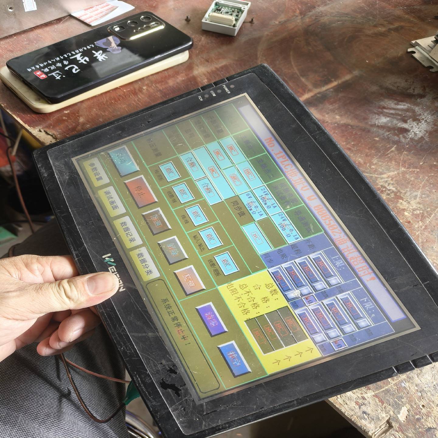 维控触摸屏LEVI102A--议价商品